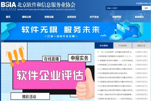 筑訊科技通過北京“雙軟認證”，技術實力獲行業權威認可